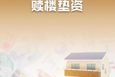 温州洞头区1企业垫资过桥贷款助力企业资金周转